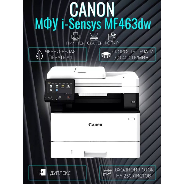 Canon i-sensys MF463dw